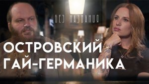 ВЛАСТЬ ПОРТИТ ДУХОВЕНСТВО/АДАМ И ЕВА - ПИТЕКИ/ЗАЧЕМ ЦЕЛОВАТЬ РУКУ БАТЮШКЕ/ВЕРА И ЛЮБОВЬ К СЕБЕ