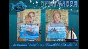 25 сентября Всемирный День моря