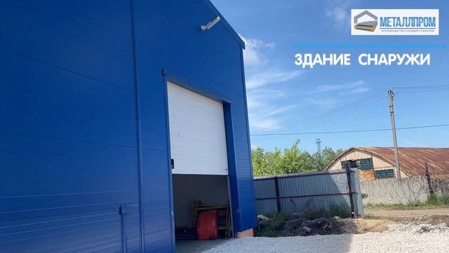 Производственный объект в Рязани смотреть онлайн