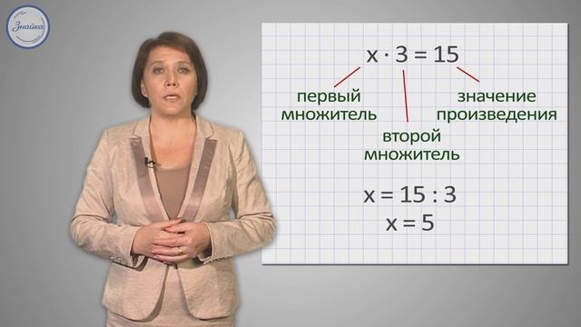Математика 3 Умножение и деление смотреть онлайн