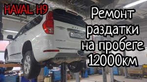 Китайский автомобиль. Ремонт раздатки - второй гарантийный ремонт. Пинки в трансмиссии