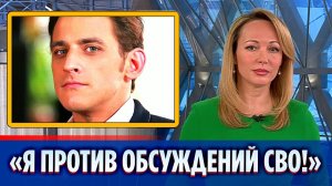 Михаил Башкатов выступил против обсуждения уехавших из России артистов