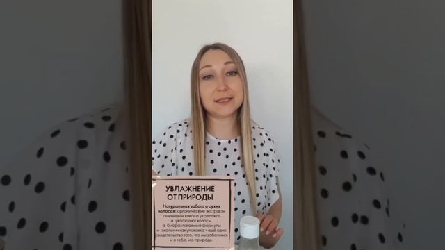 Серия для для сухих волос с органической пшеницей и кокосом Love Nature Ирина Клещёнок