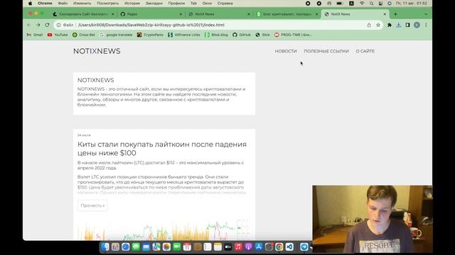Как скачать сайт целиком с картинками из CSS и шрифтами