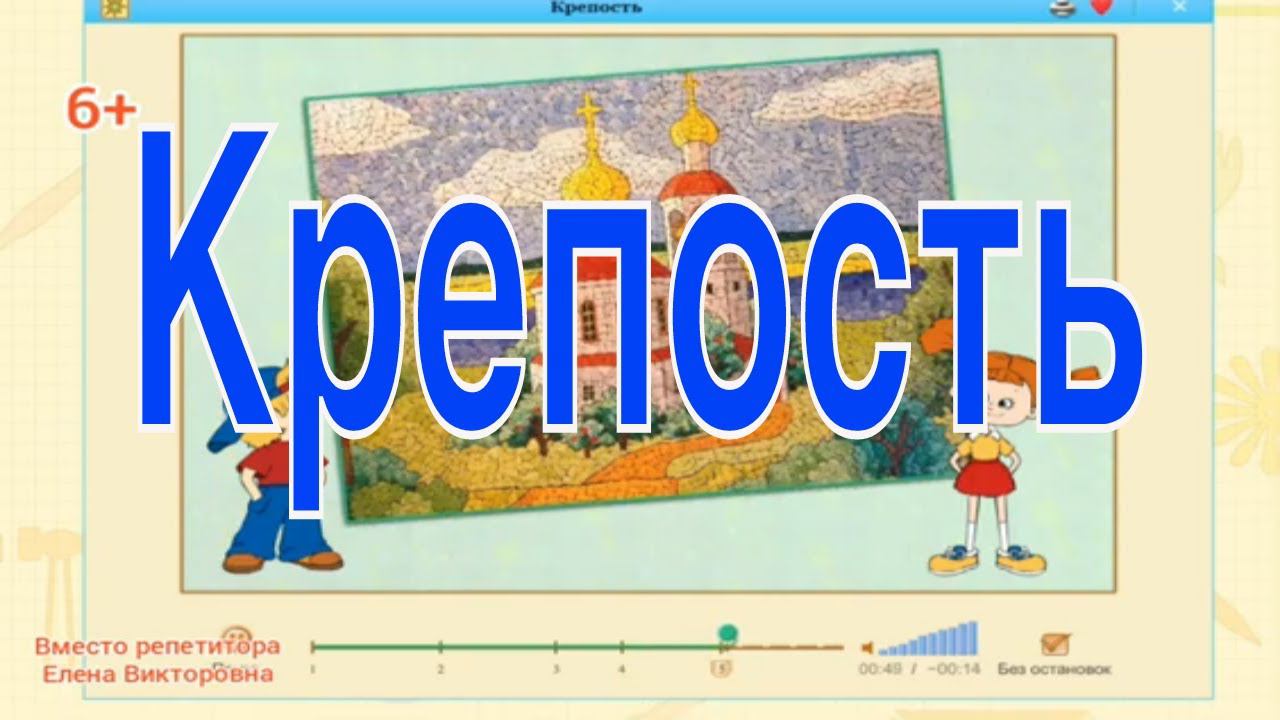 Крепость