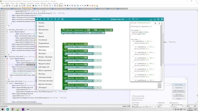 #10 - Разработка блоков ArduBlock 2.0 - Дисплей DWIN по UART смотреть онлайн