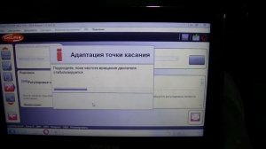 Адаптация робота Опель Астра Н 2007 г в при помощи сканера delphi ds150