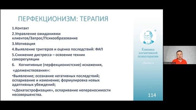 Вебинар 