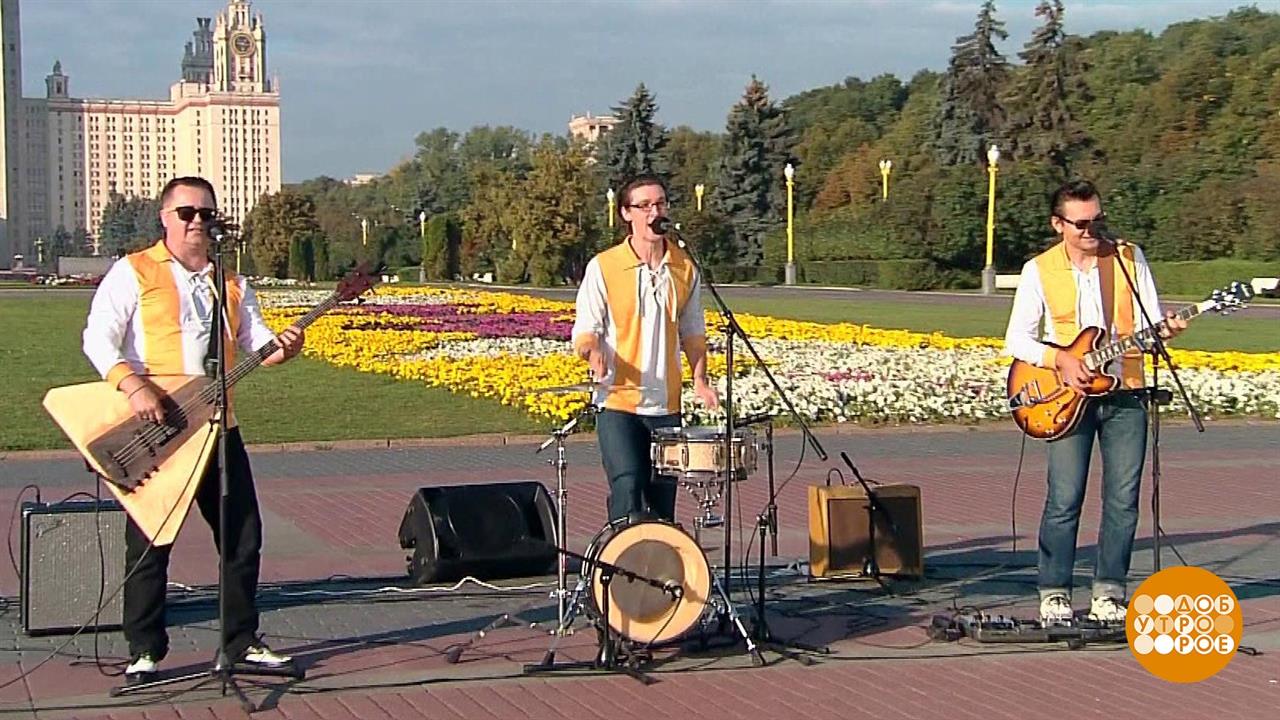И та группа в москве. Музыкальная группа. группа москва. доброе утро группа. музыкальные. доброе утро!.