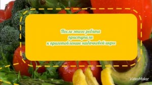 «Сбор урожая» ГБССУ СО ГПВИ "Волгоградский ПНИ"