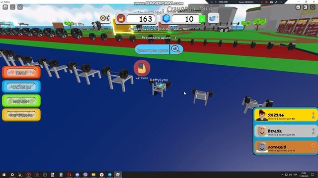 Симулятор спортзала