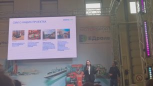 Презентация Генерального директора компании «Electro.cars» Марии Черниковой на конференции в рамках
