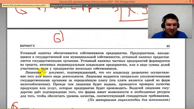Разбор варианта 6 ЧАСТЬ 2 ОГЭ 2023 по обществознанию | Владимир Трегубенко смотреть онлайн