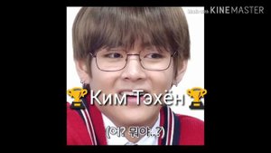 [[Реакция BTS]] На то,что он довел Т/и до слез на глазах у мемберов.