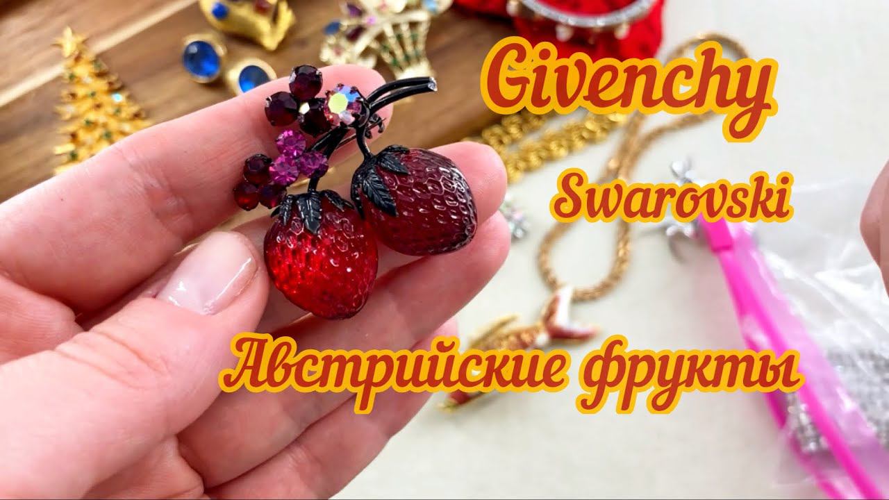 Шик и блеск! Распаковка винтажных украшений из США! смотреть онлайн