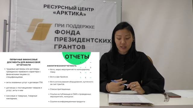 Отчет о реализации проекта перед фондом президентских грантов