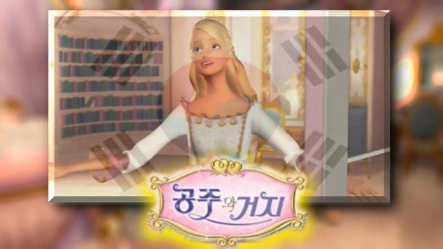Barbie As The Princess And The Pauper - Free (Korean) смотреть онлайн