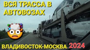 АВТОРЫНОК БУРЯТИИ, ЦЕНЫ ВИДЕО, АВГУСТ 2024, ПЕРЕГОН ПО РФ