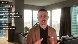ЧТО ТАКОЕ АПАРТАМЕНТЫ. ПЛЮСЫ И МИНУСЫ. В ЧЕМ ОТЛИЧИЕ ОТ КВАРТИРЫ? ВСЁ ЧТО НУЖНО ЗНАТЬ ПРИ ПОКУПКЕ
