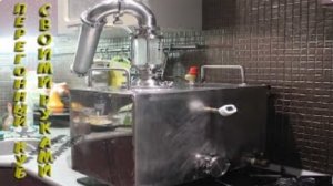 Перегонный куб 45 литров своими руками