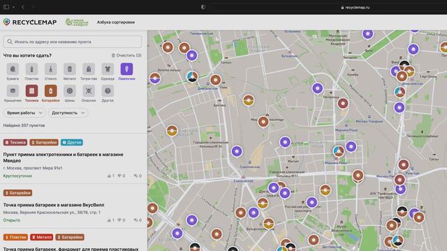 Как и зачем сортировать отходы в России? смотреть онлайн