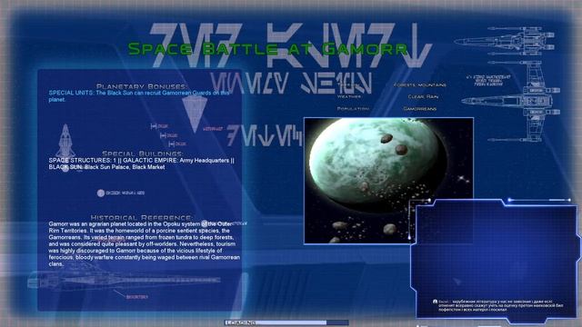 12 Пять фронтов в Star Wars Empire at War Прохождение за Альянс в Awakening of the Rebellion 2.8.2 смотреть онлайн