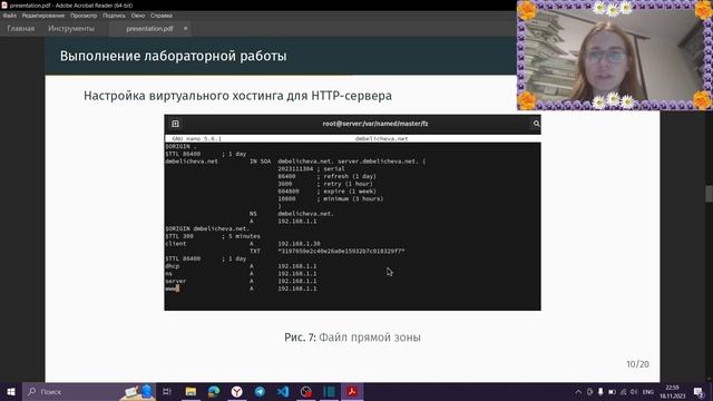 Защита лабораторной работы №4 смотреть онлайн