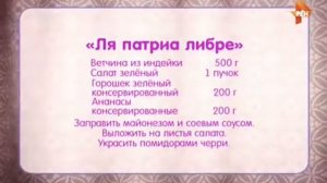 Званый ужин 13.07.2015