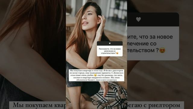 «Покупка квартиры?» «Хотите Еве подарить мяу настоящую?» «Как так быстро вошла в форму после родов?