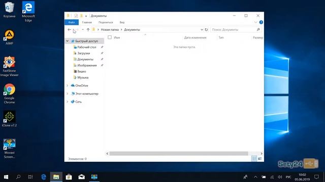 Как создать папку на рабочем столе | Создаем папку на столе | Урок смотреть онлайн