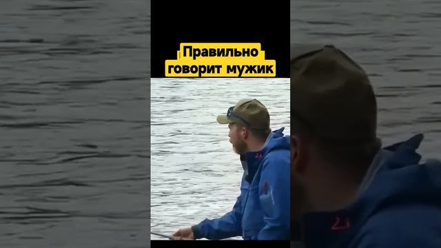 Мужик правильно говорит. Рыбалка это отдых от души.