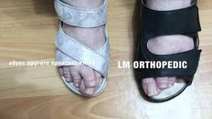 Особенности обуви LM ORTHOPEDIC