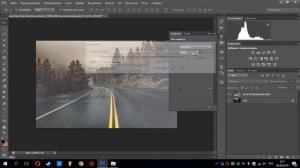 Добавление тумана на фото в Photoshop