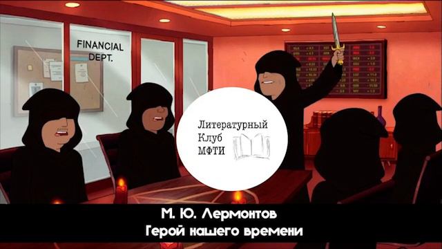 Подкаст "Герой нашего времени" Лермонтов