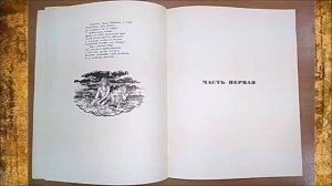 История издания "Медного всадника" А. С. Пушкина с иллюстрациями А. Н. Бенуа