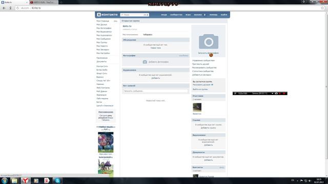 как сделать группу в контакте смотреть онлайн