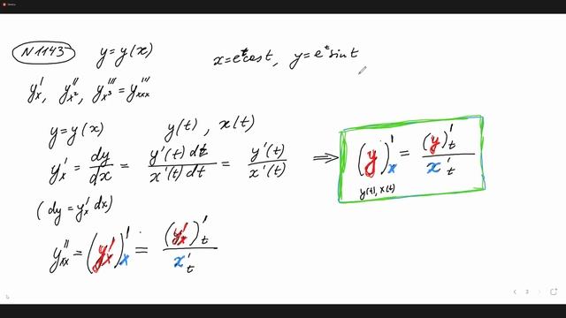 Задачник Демидович №1130, №1136, №1143, №1161, №1173, №1197. Математический анализ. Дист. семинар № смотреть онлайн