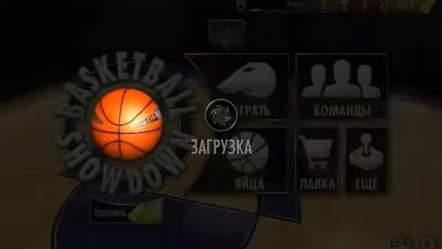 Basketball showdown 2015 смотреть онлайн