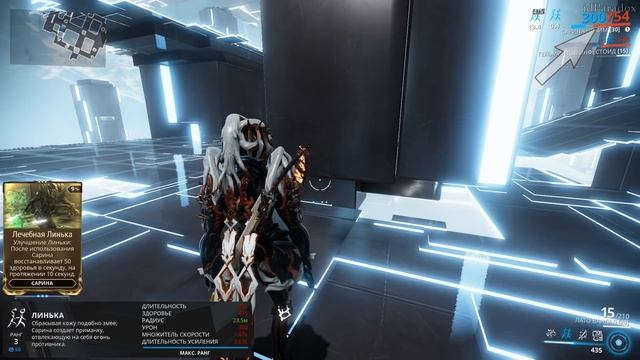 Warframe. Сарина Прайм. смотреть онлайн