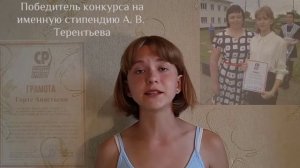 "Представь себя" видеовизитка на конкурс "Большая перемена" 2022. Горте Анастасия