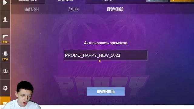 НАШЕЛ НОВЫЙ БЕСКОНЕЧНЫЙ ПРОМОКОД В STANDOFF 2!? смотреть онлайн