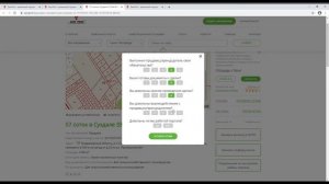 Личный кабинет на портале Zemprof.ru. Как продать земельный участок