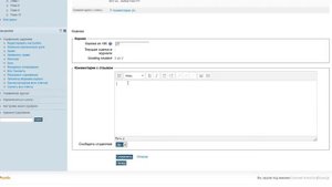 Установка оценки за задание в системе Moodle