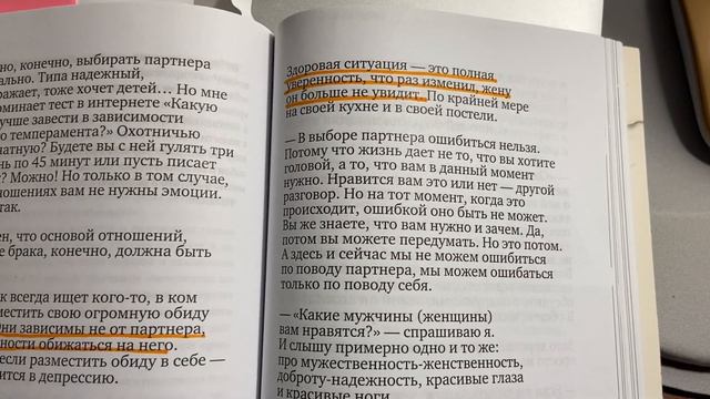 Зачем нужен партнер невротикам? М. Лабковский. смотреть онлайн