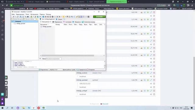 Экспорт из базы MySql в Excel через PhpMyadmin+ Импорт из Excel в базу MySql через HeidiSql