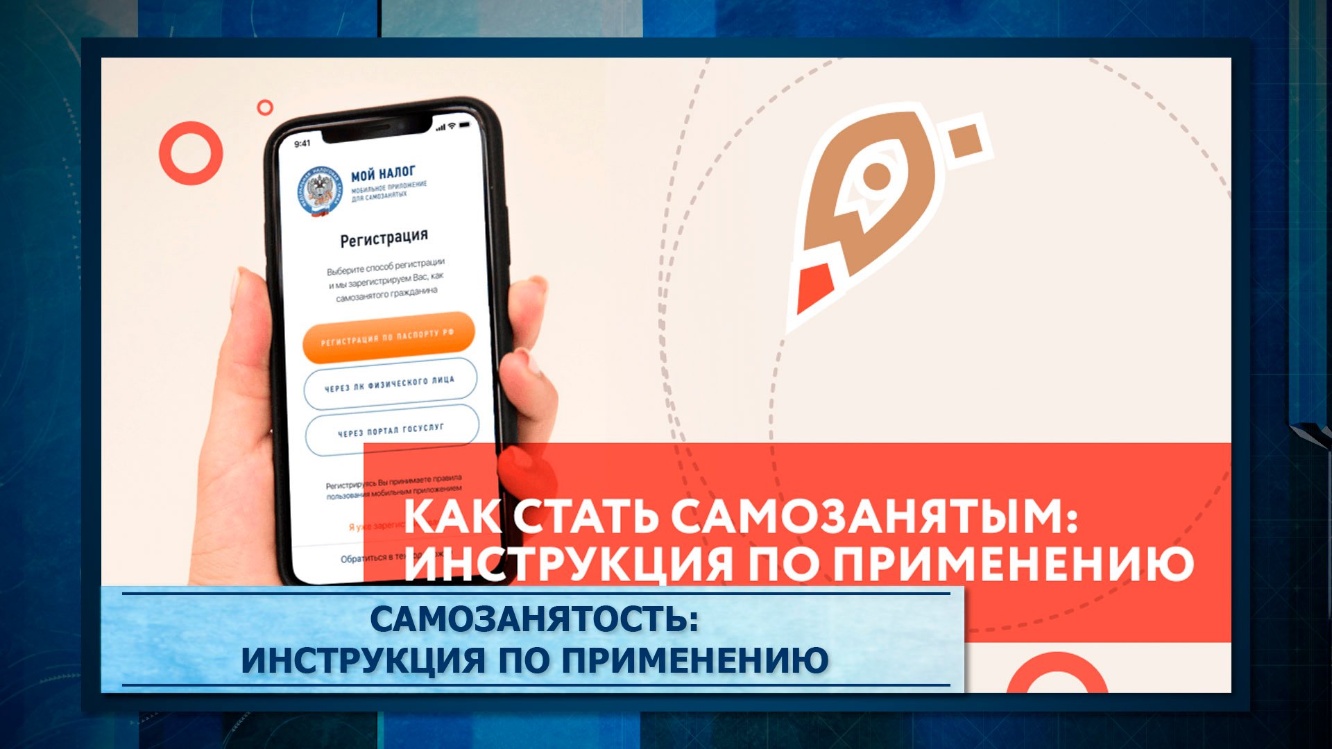 Самозанятость инструкция по применению