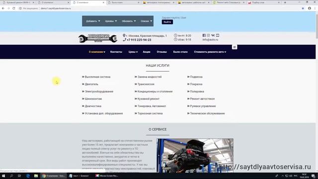 Раздел "Было-стало". Готовый сайт для автосервиса. смотреть онлайн