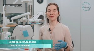 Екатерина Волоковая, стоматолог-ортодонт, рассказывает, как применяет инструменты Hammacher