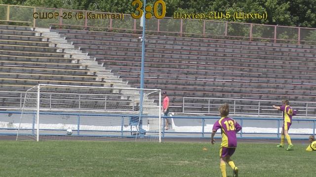 Спортивная школа 5 шахты. ДЮСШ 5 Шахты футбол. Детский футбол ДЮСШ 5. СШ 5 Шахты ФК. Ростовская область футбол.