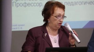 Архипова Елена Филипповна. Международный симпозиум «Специфические языковые расстройства у детей»